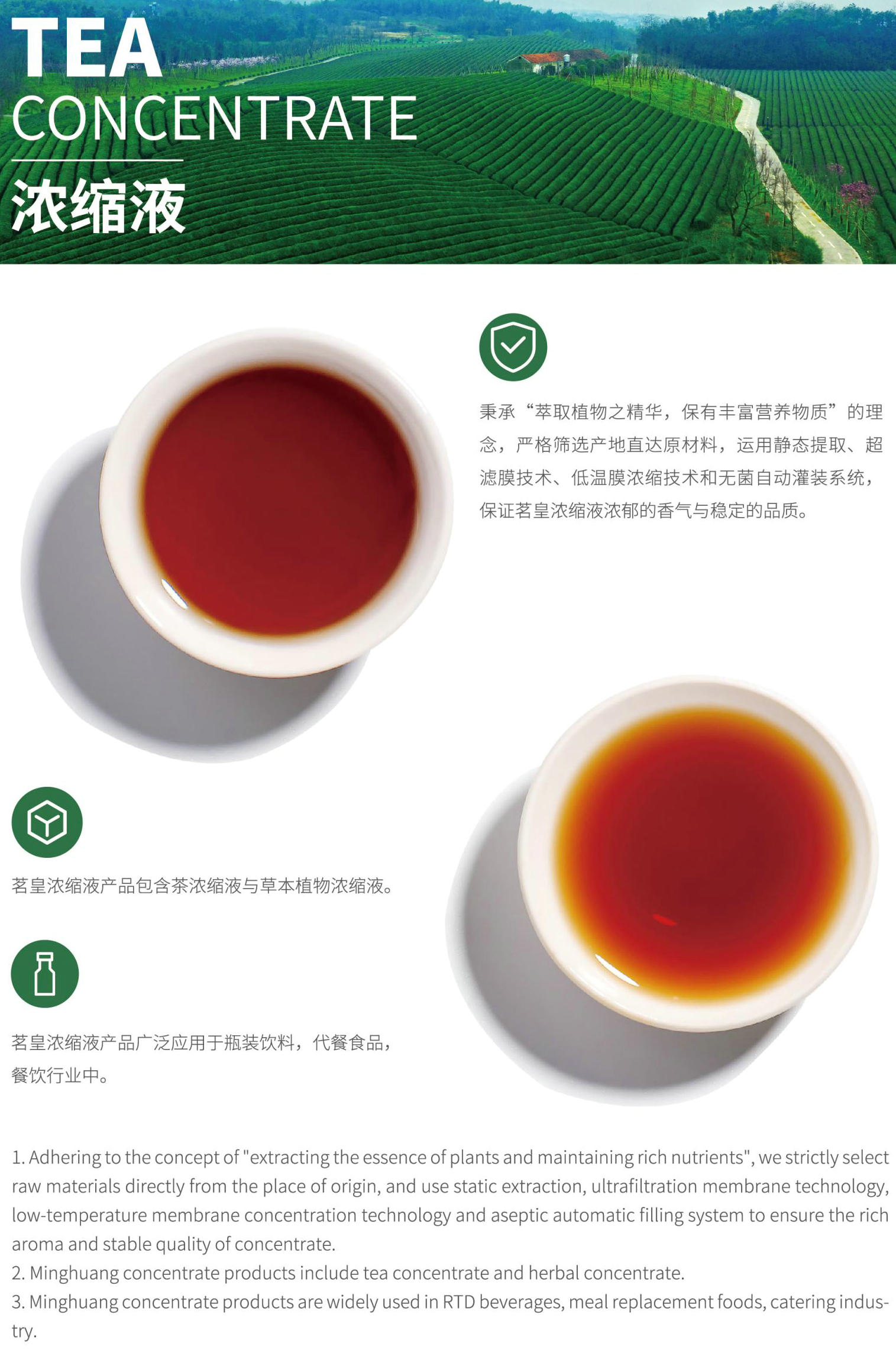 茗皇天然产品单页_06.jpg